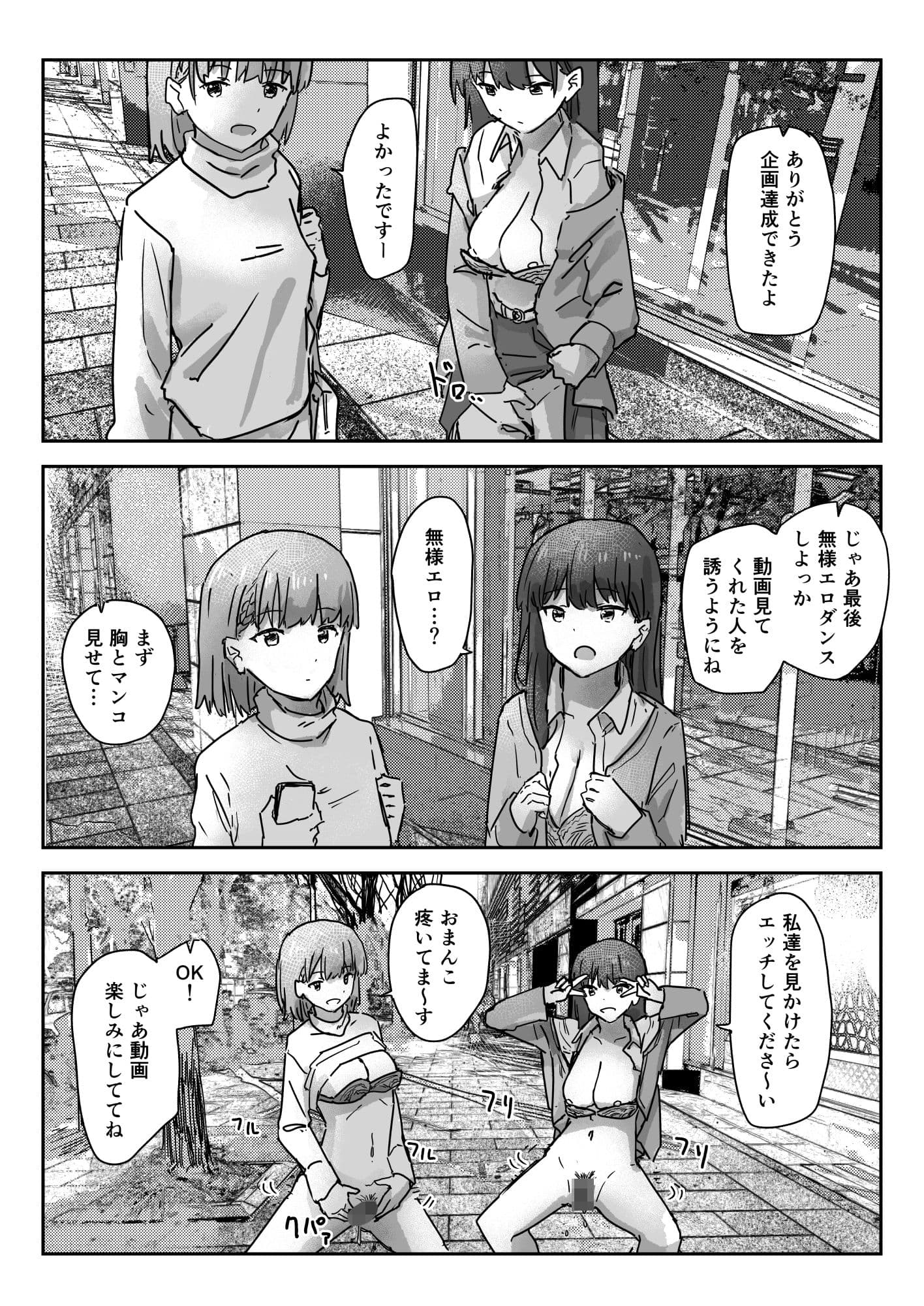 写るとノリノリで何でも受け入れちゃうビデオカメラ サンプル 7