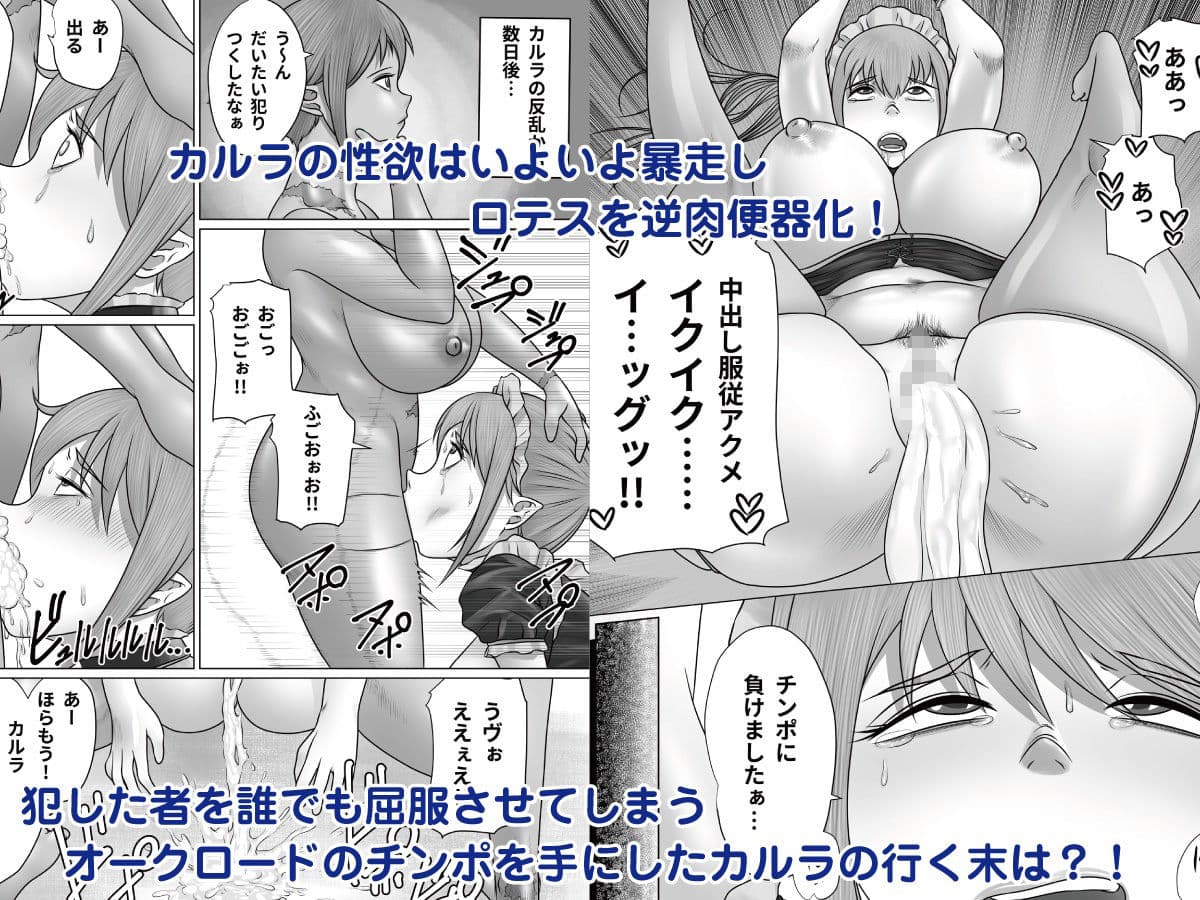 英雄と呼ばれた女エルフ戦士長が淫乱メス豚に肉体改造され種付けザーメン便器として一生奉仕する話 〜ふたなり編〜 サンプル 3