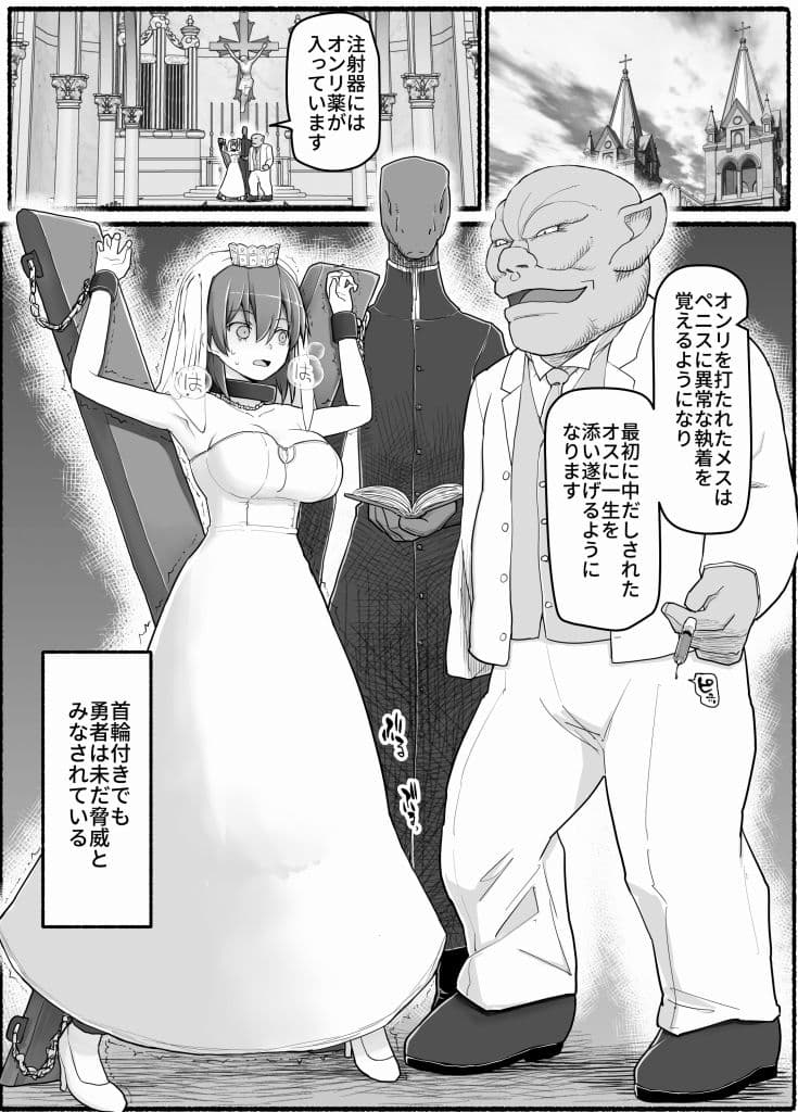 勇者風俗 サンプル 5