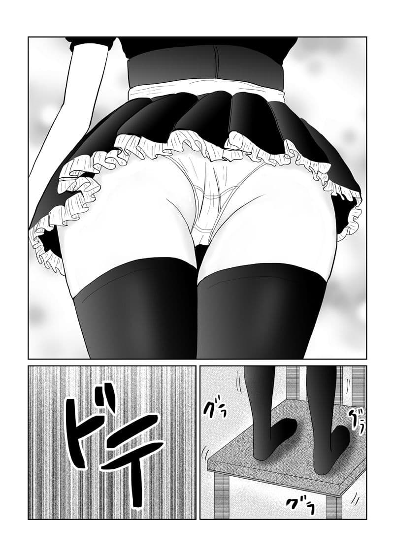 こんな関係になるとは サンプル 1