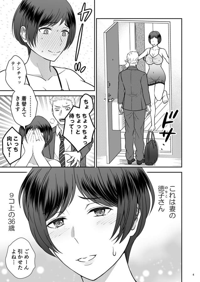 年上の嫁さんもらいました 1 サンプル 3