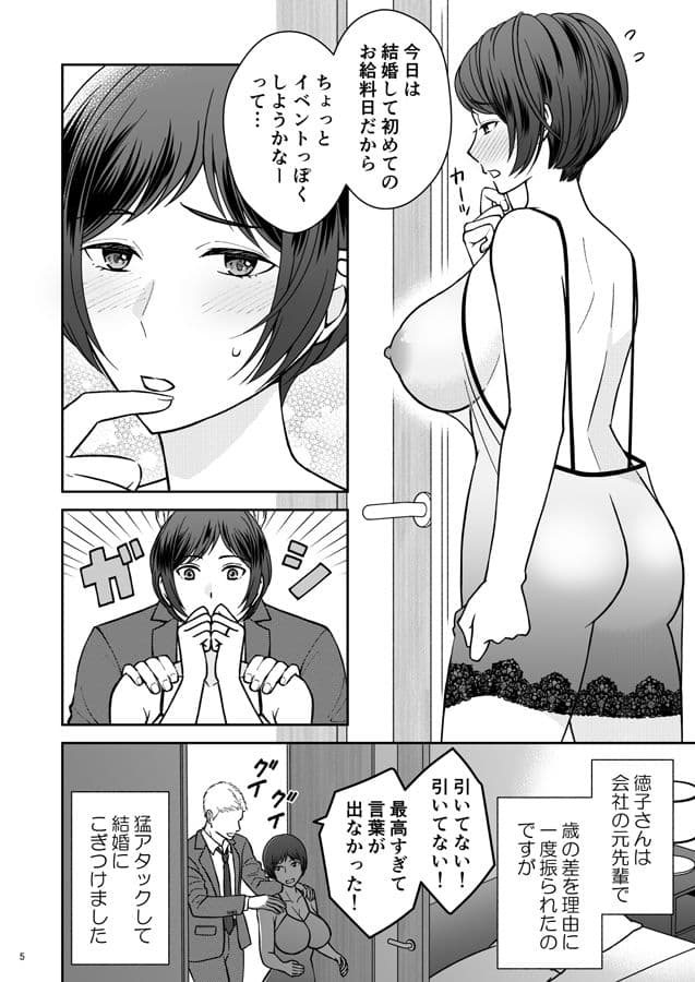 年上の嫁さんもらいました 1 サンプル 4