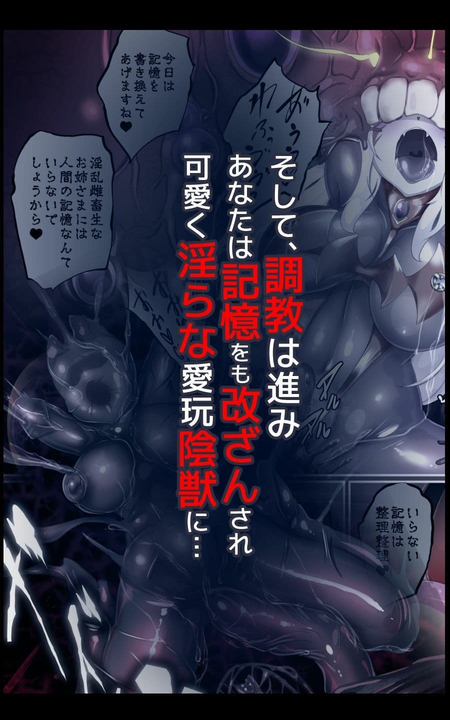 サキュバス化したメンヘラ妹ちゃんに拉致られてメス犬化調教されるまんが〜ヒトイヌ魔界ペットライフ〜 サンプル 9
