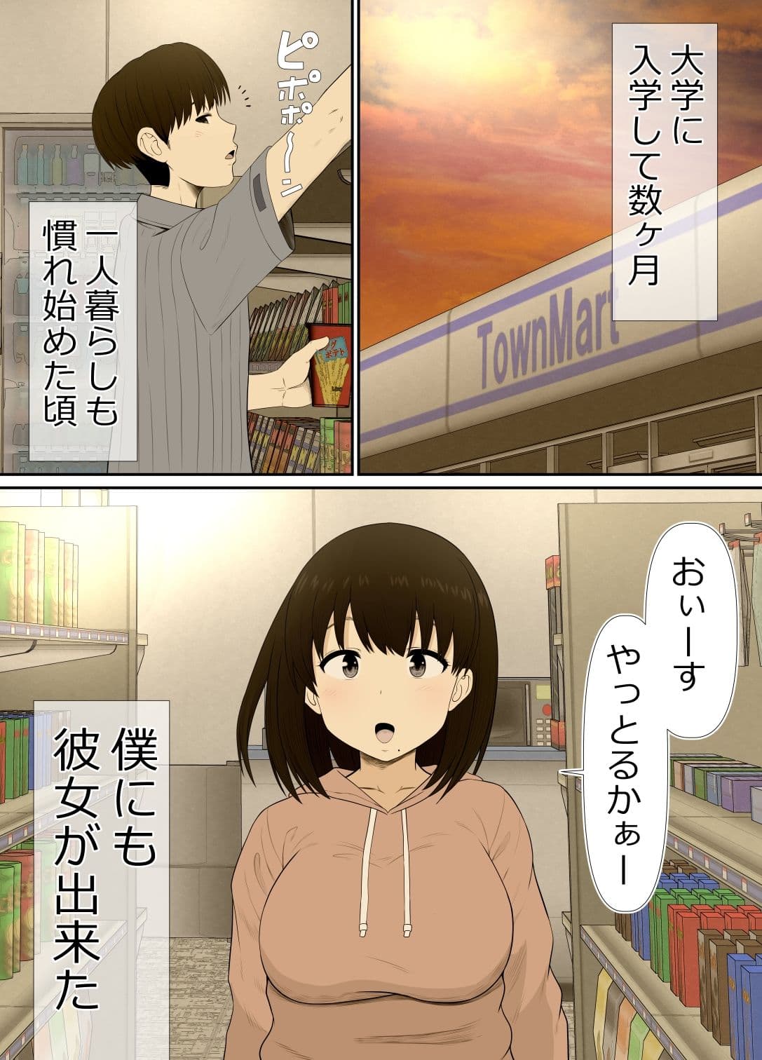 ちょい地味ぽっちゃり彼女は ヤリサーの穴 サンプル 5