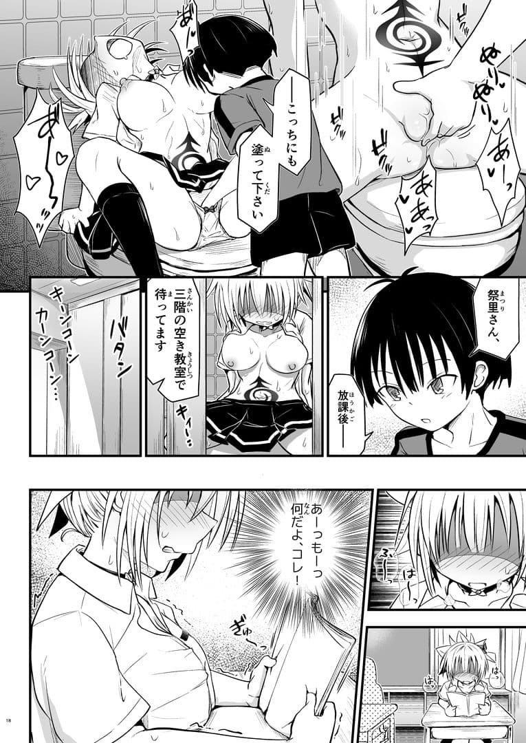 ハレンチ！まつりちゃん 3 サンプル 5