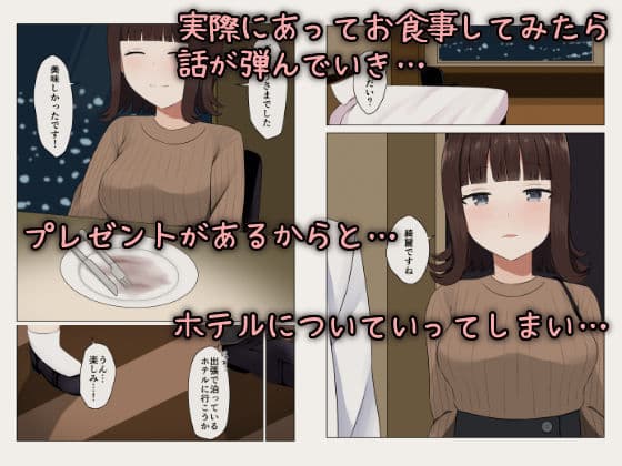 P活睡眠姦日記 〜P活している美少女は俺のオナホ〜 サンプル 4