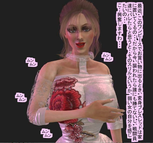 俺の戦うヒロイン変身女体化物語 1 サンプル 4