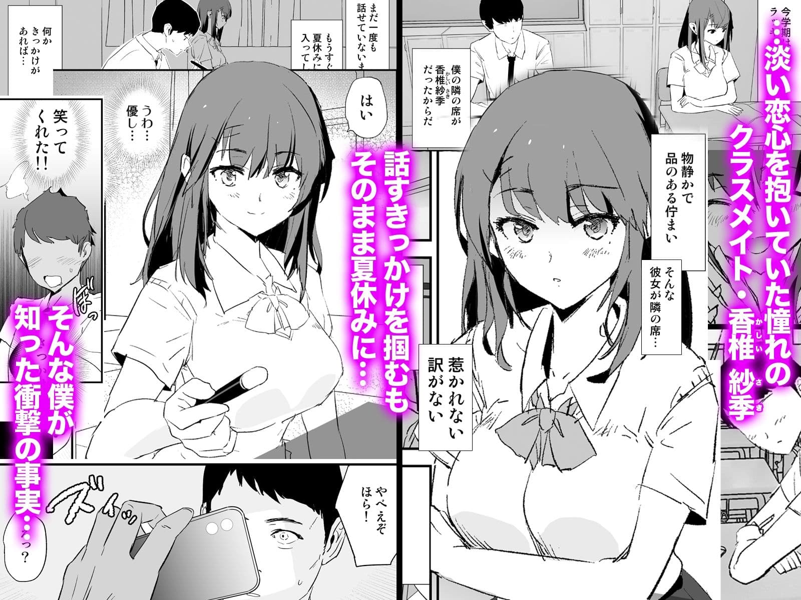 わたしたちのオナホ交換合宿・一日目と二日目！ サンプル 1