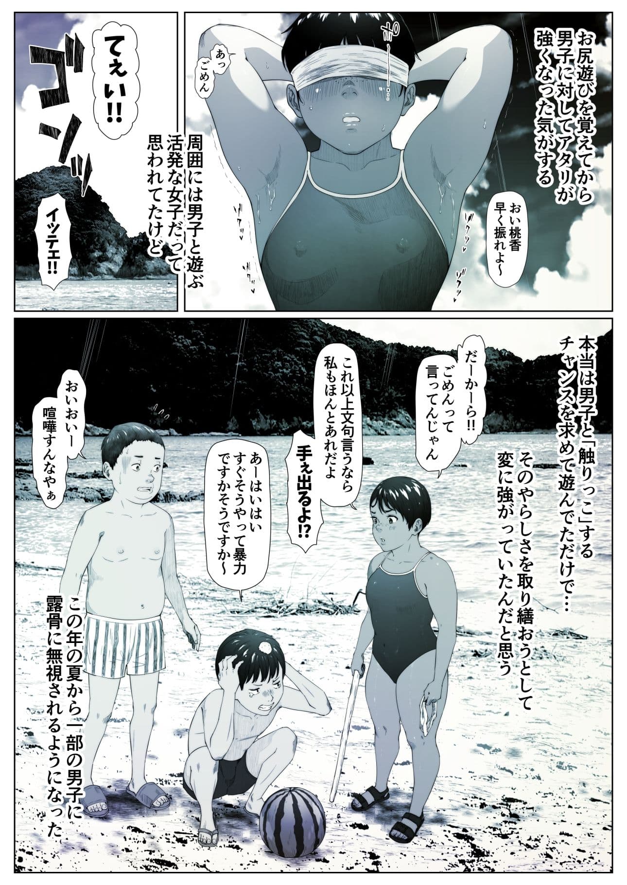 桃香ちゃんは肛門期（1） サンプル 2