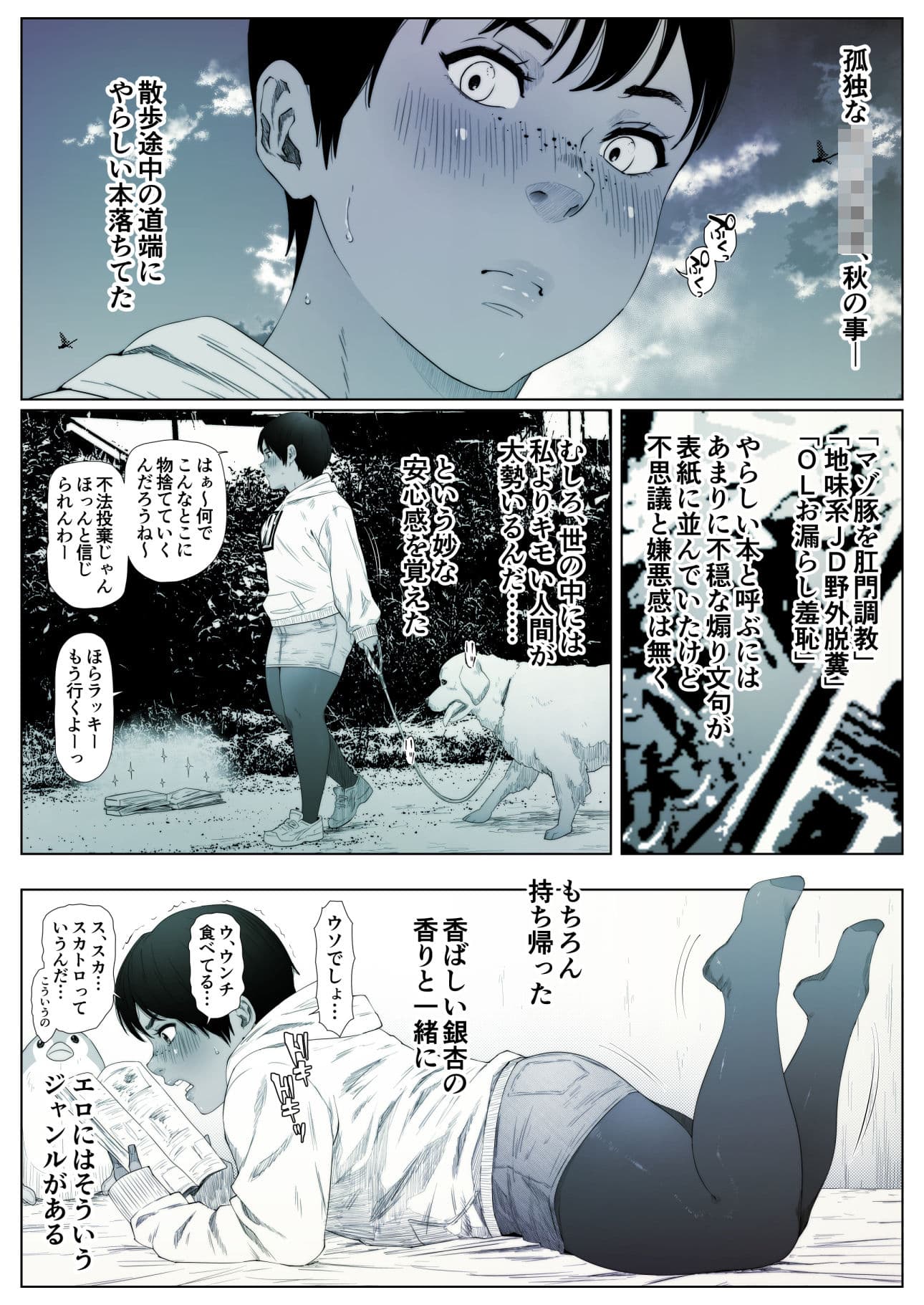 桃香ちゃんは肛門期（1） サンプル 3