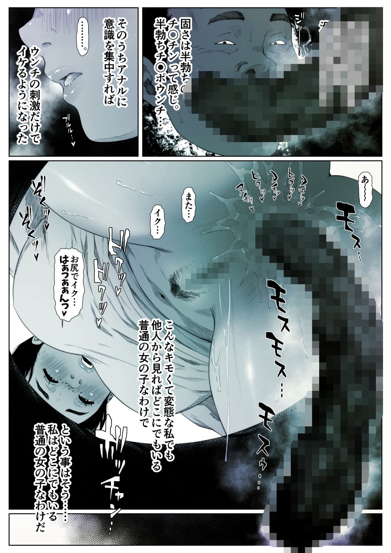 桃香ちゃんは肛門期（1） サンプル 5