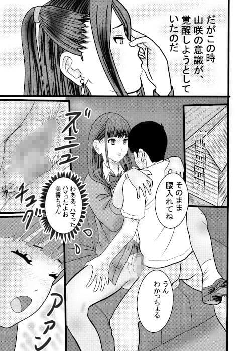 痴●捜査官がちかんされちゃった最終回 サンプル 8