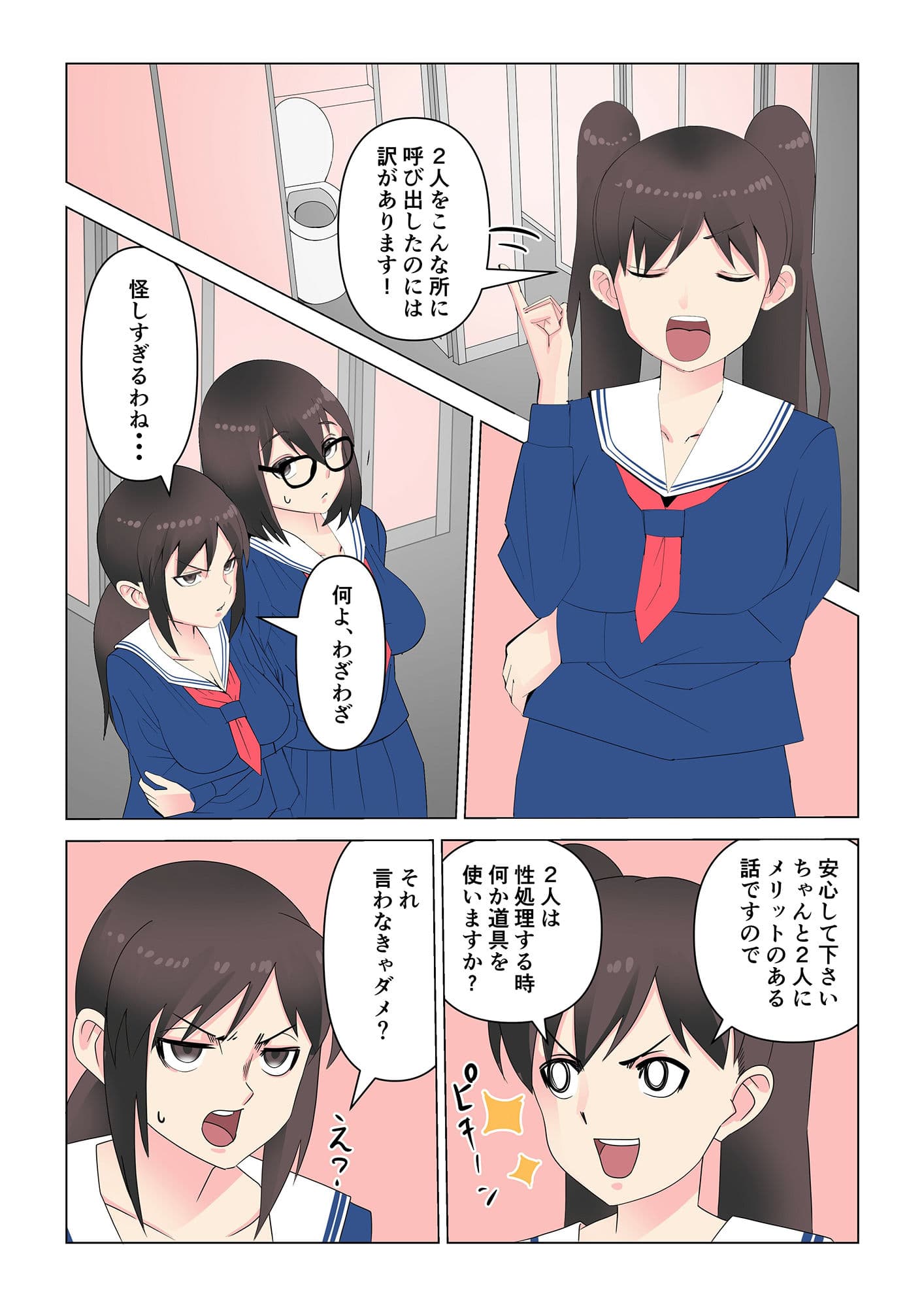 巨乳薬08 サンプル 1