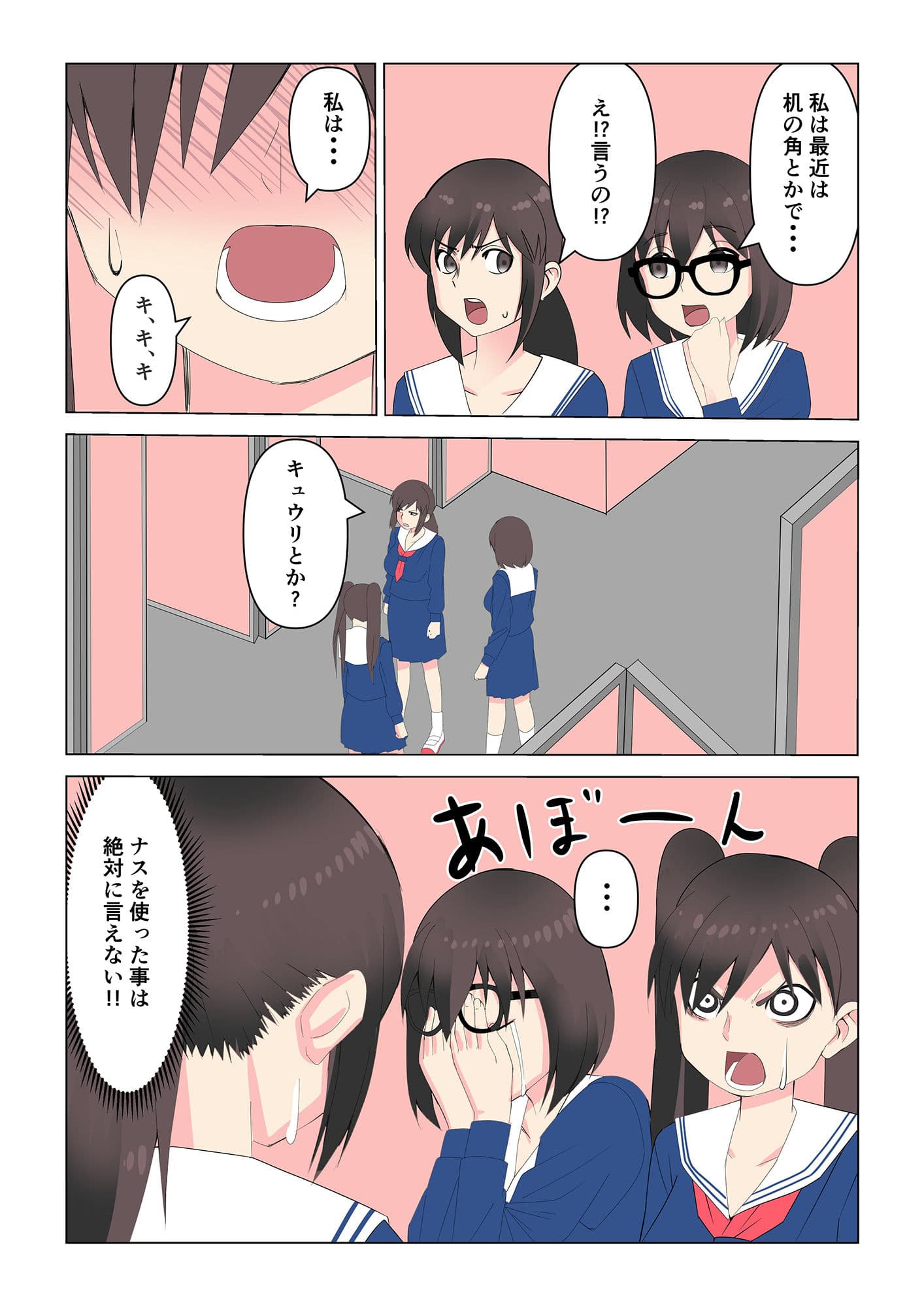巨乳薬08 サンプル 2