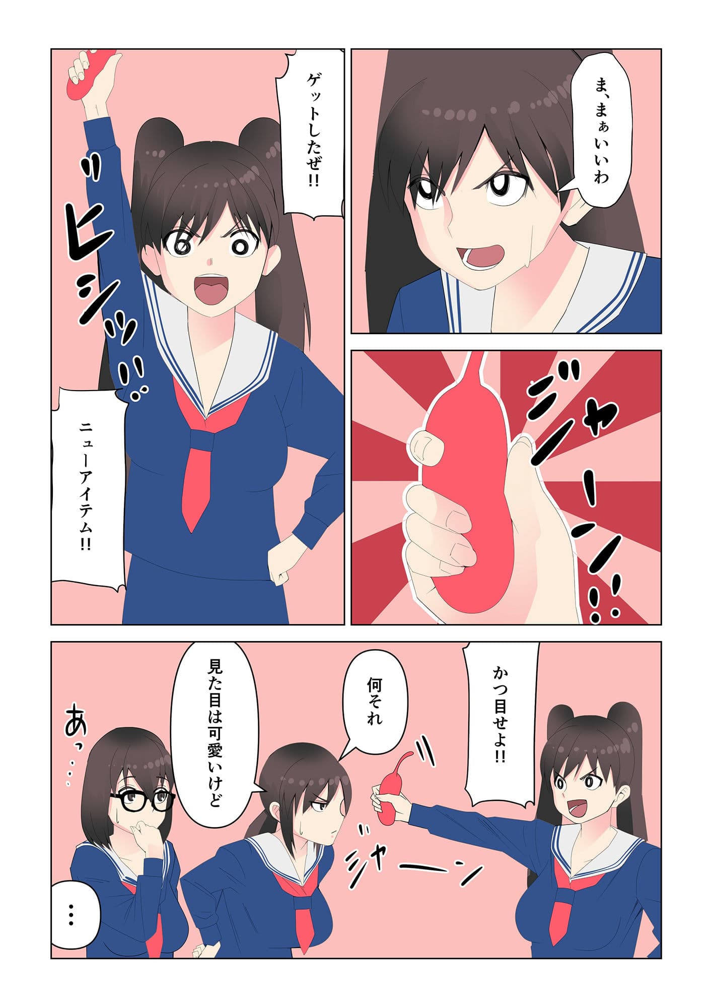 巨乳薬08 サンプル 3
