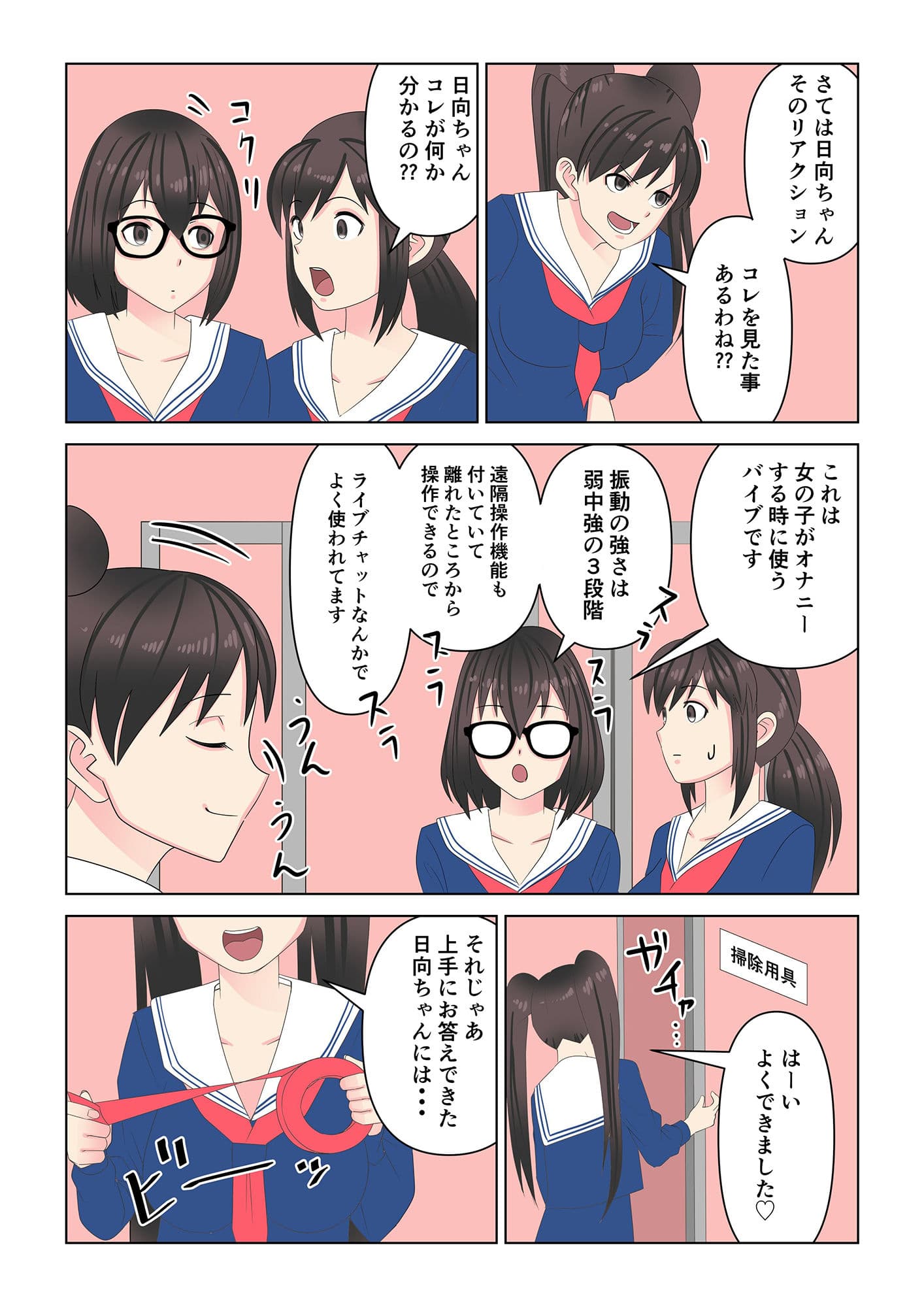 巨乳薬08 サンプル 4