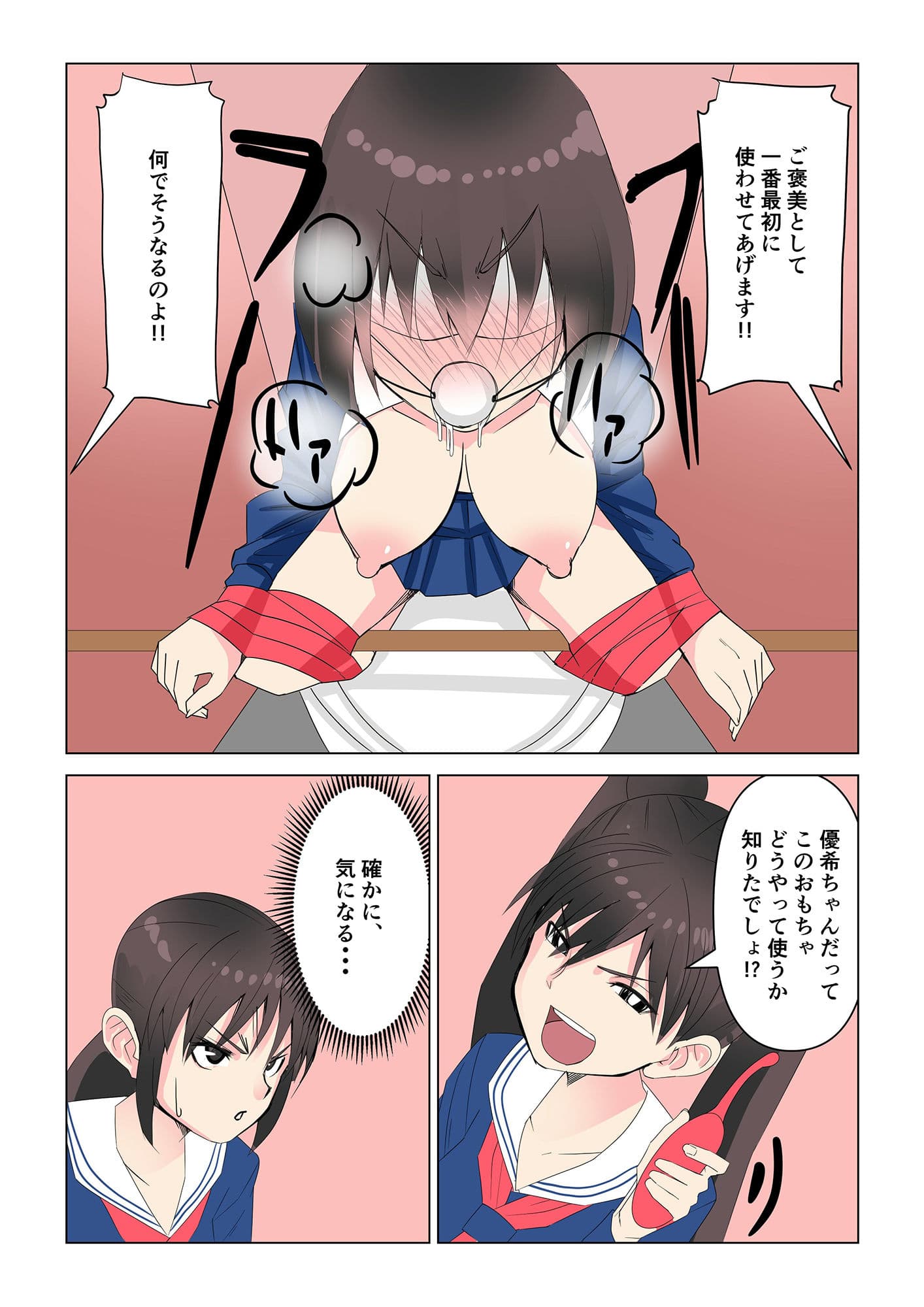 巨乳薬08 サンプル 5