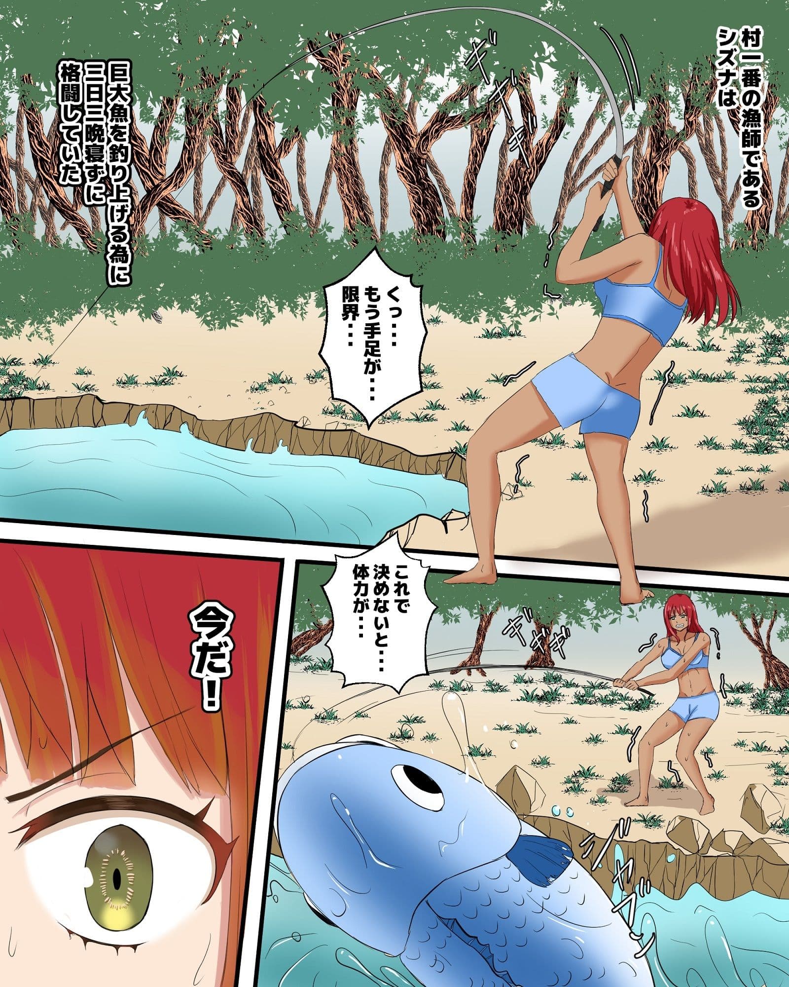 睡眠姦アニサキス サンプル 1