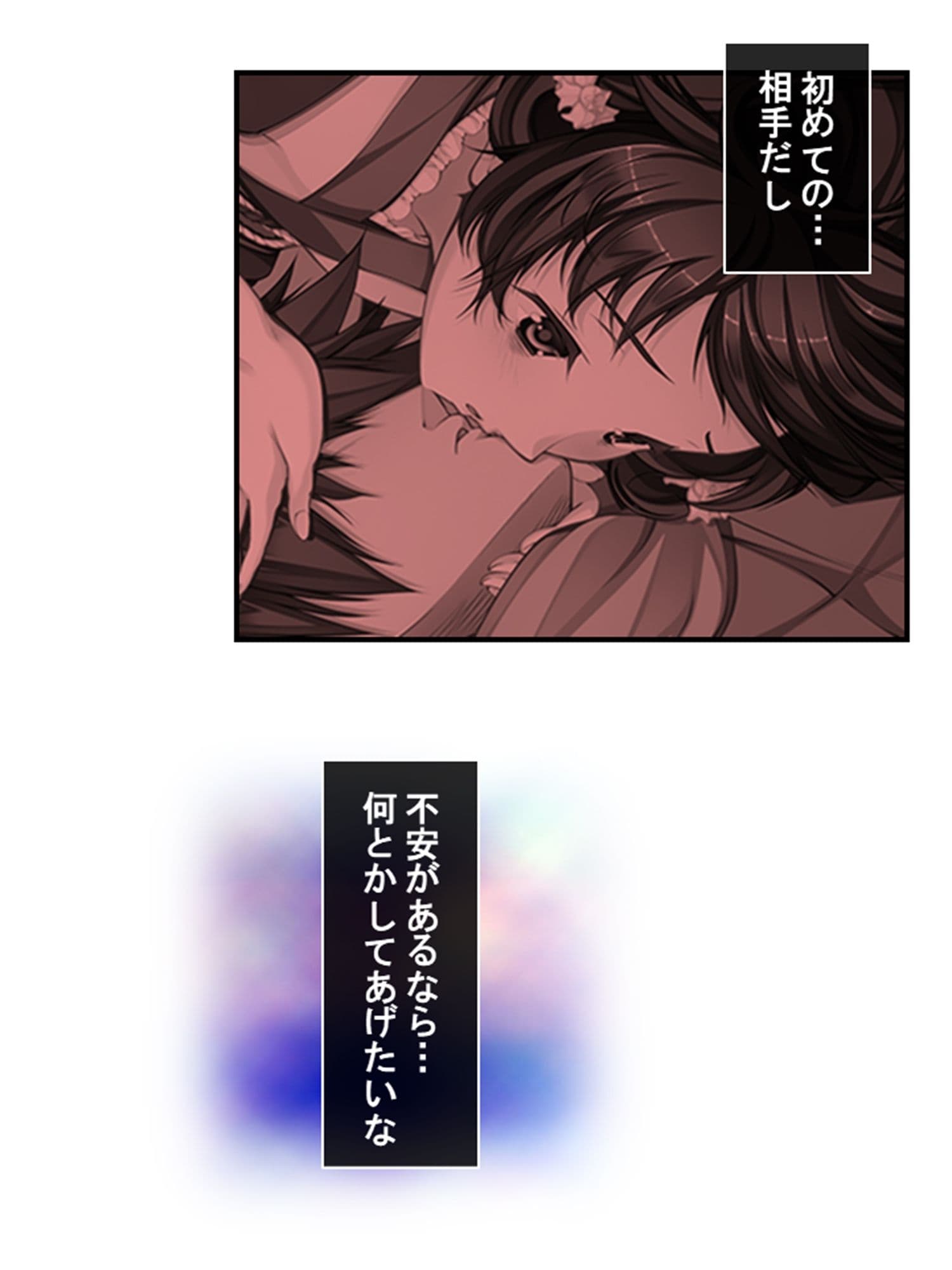 搾られタイムスリップ!妖怪少女たちは俺の精液に夢中 3巻 サンプル 1