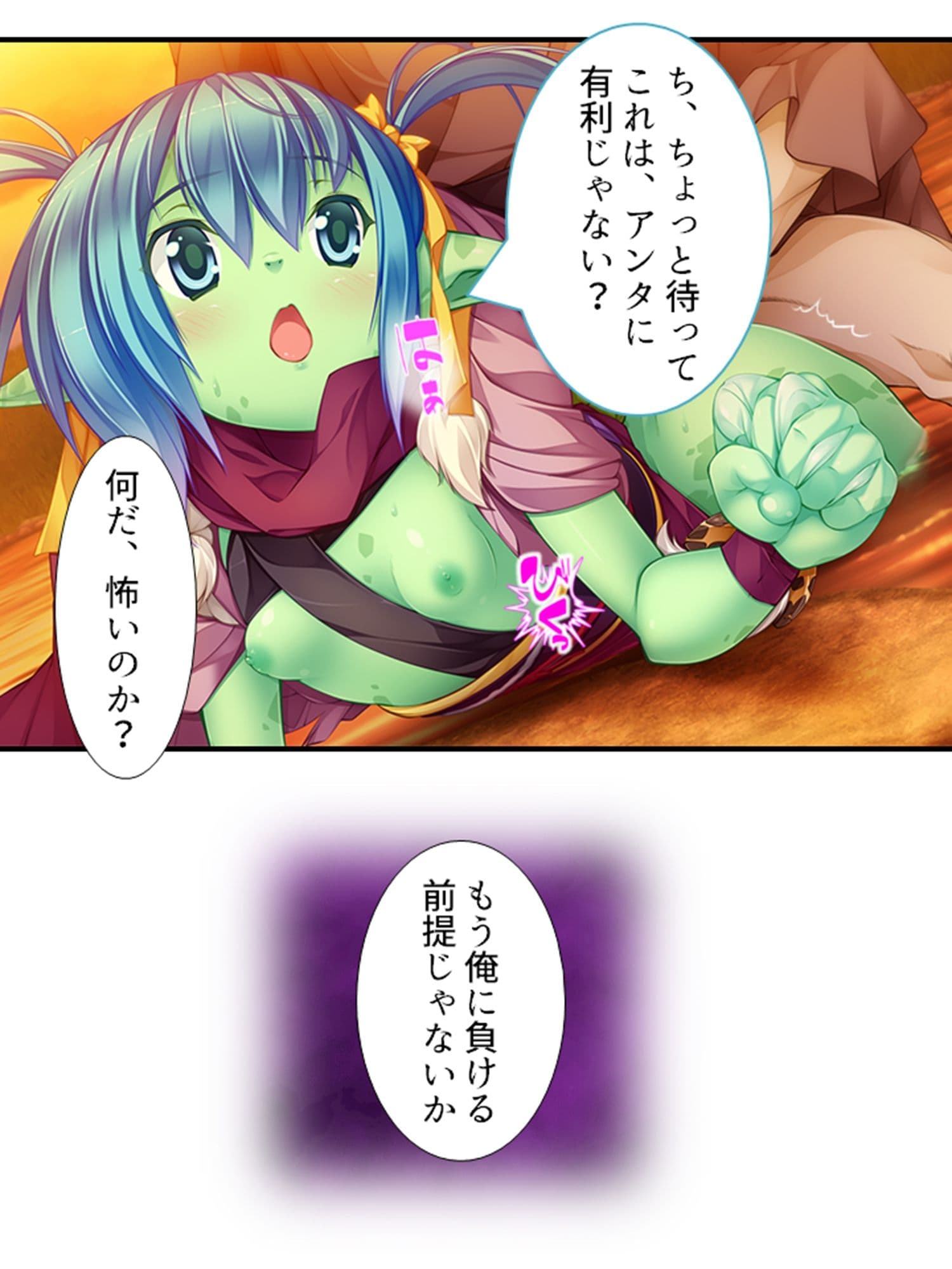 搾られタイムスリップ!妖怪少女たちは俺の精液に夢中 3巻 サンプル 10