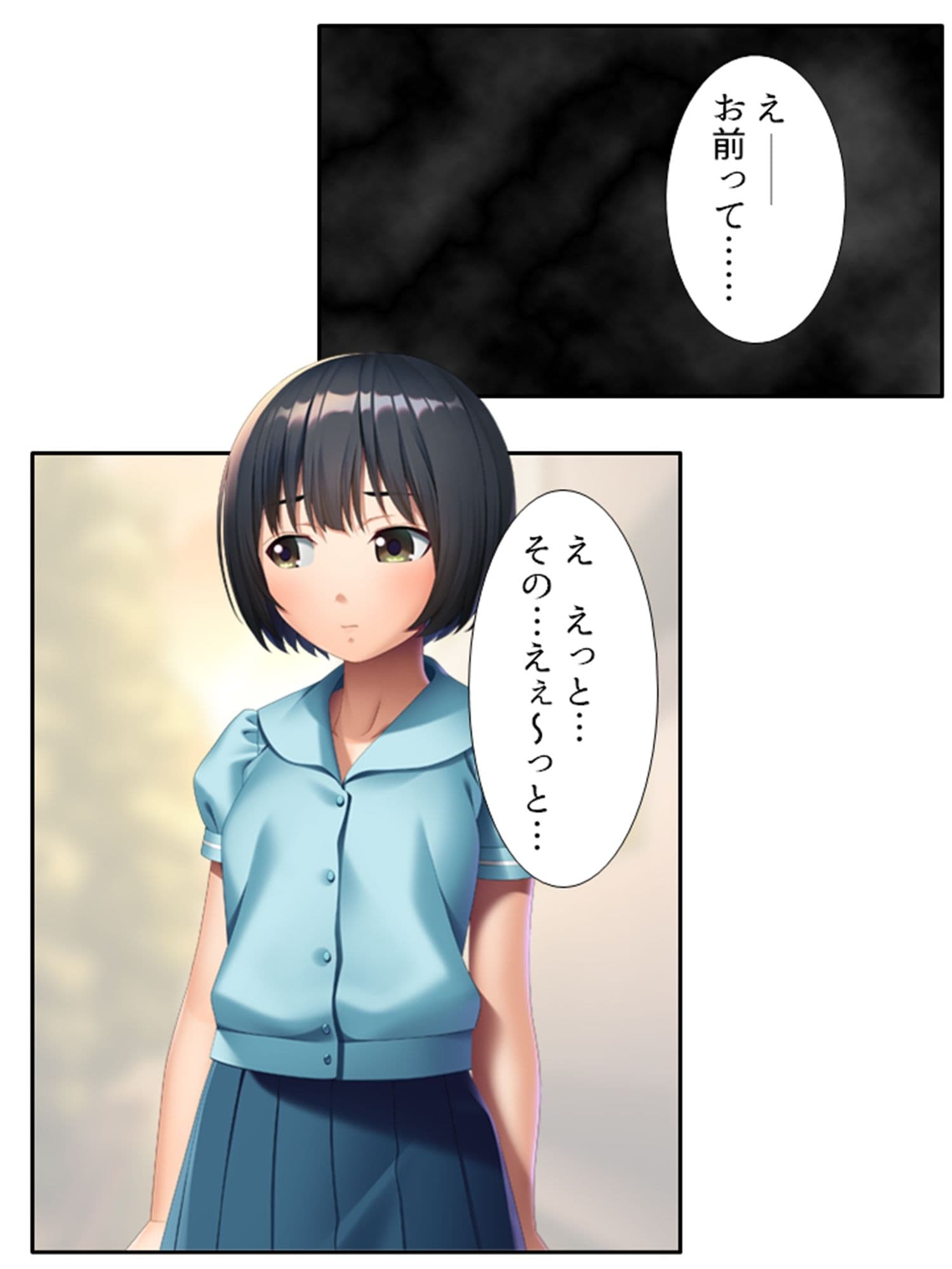 童貞の俺が変態巨乳地味娘に告白され開発される！？ 上 サンプル 2