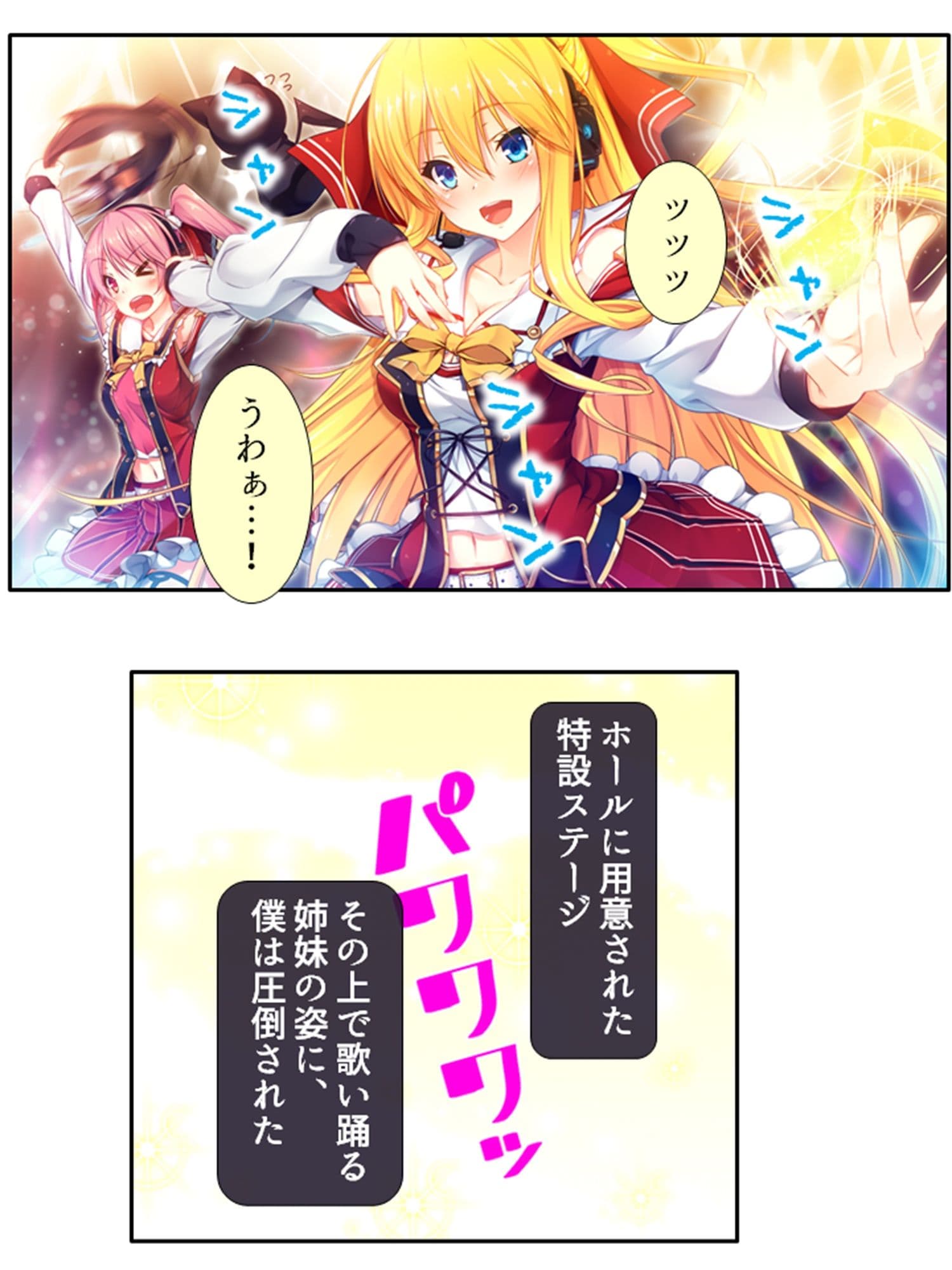 発情美少女達が王様候補の僕に子種を迫る学園生活！ 5巻 サンプル 5