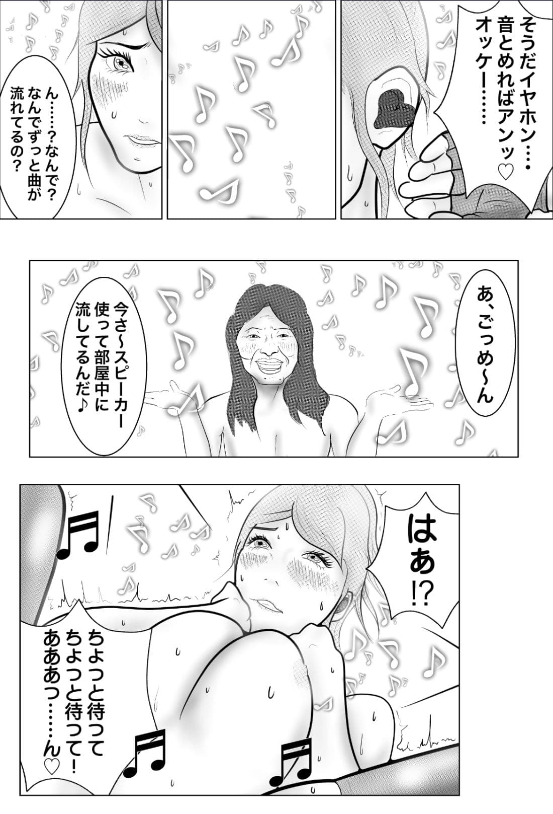 Hに変身・怪盗ハニーピンク（下・1） サンプル 4