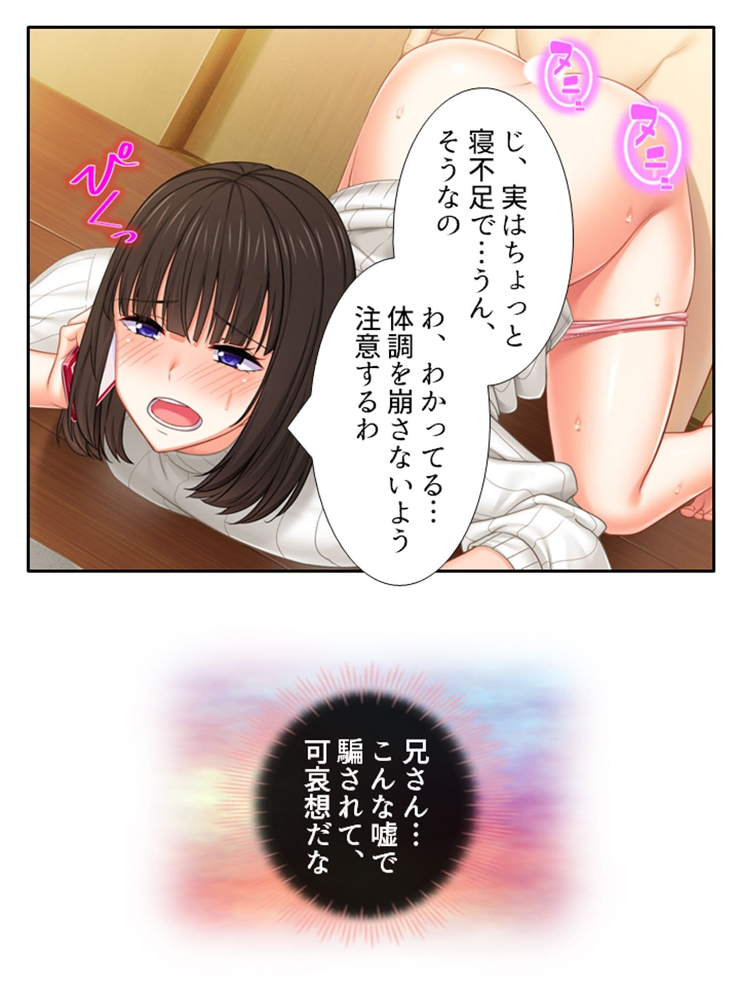 義姉NTR。兄さんが寝ている横でナマ本番！？ 中 サンプル 3