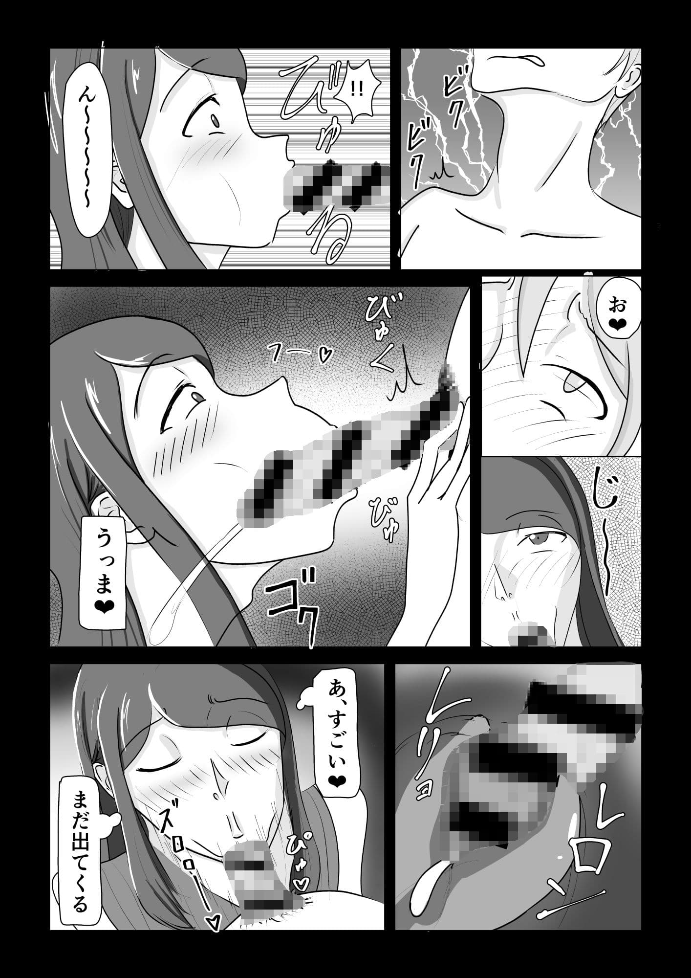 チアワン〜可愛い男子を貪り喰うおっとり系お姉さん〜 サンプル 1