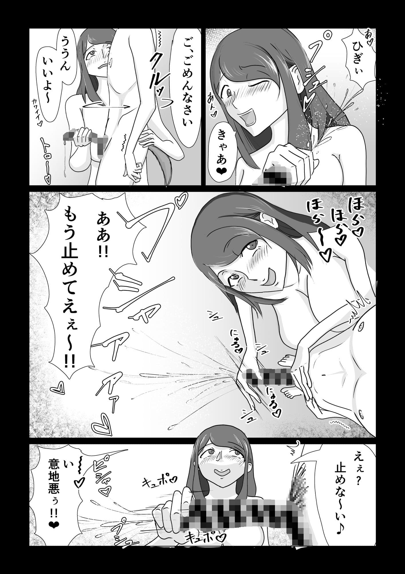 チアワン〜可愛い男子を貪り喰うおっとり系お姉さん〜 サンプル 5