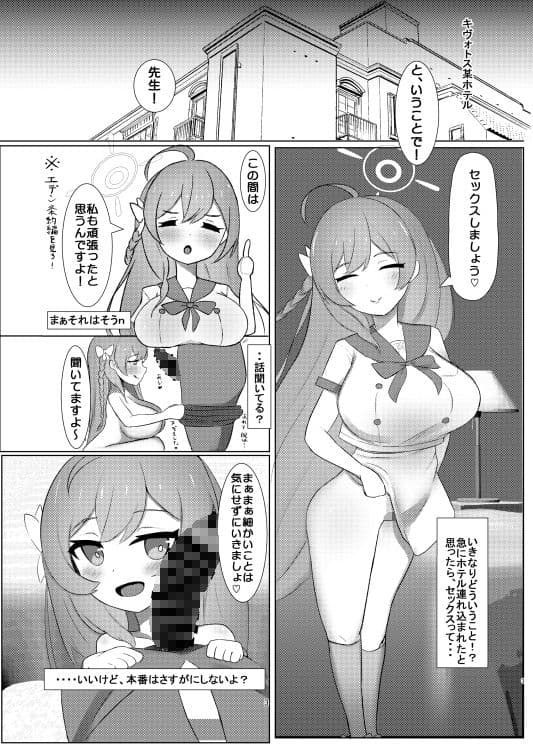 浦和ハナコはご褒美えっちを所望する サンプル 1