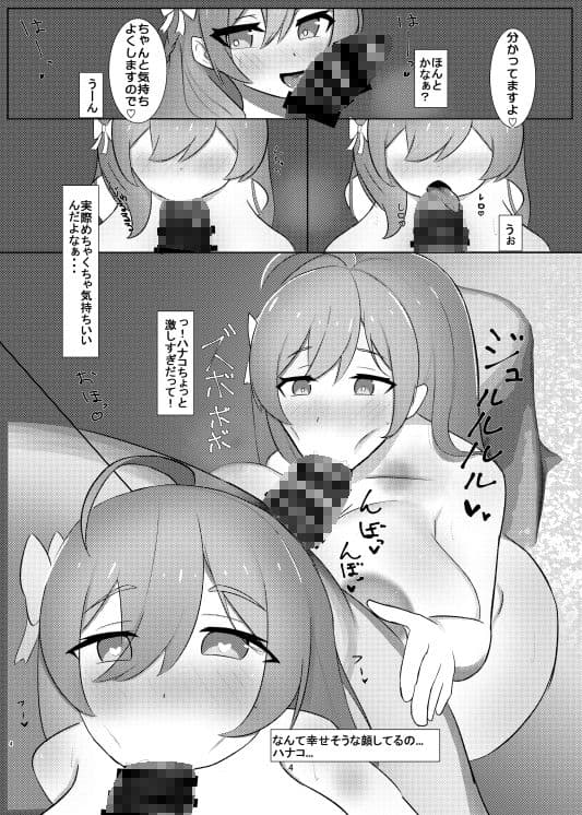 浦和ハナコはご褒美えっちを所望する サンプル 2