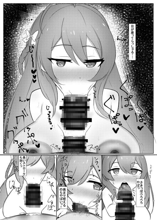 浦和ハナコはご褒美えっちを所望する サンプル 3