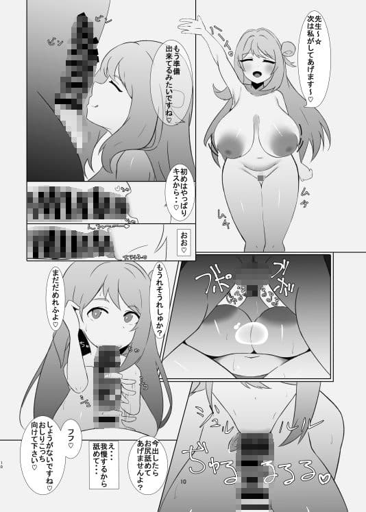 キヴォトス大淫動会 口淫大祭 サンプル 3
