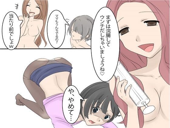 ＜朗読・漫画セット＞女が女を辱める漫画 地獄の羞恥浣腸地獄 サンプル 4