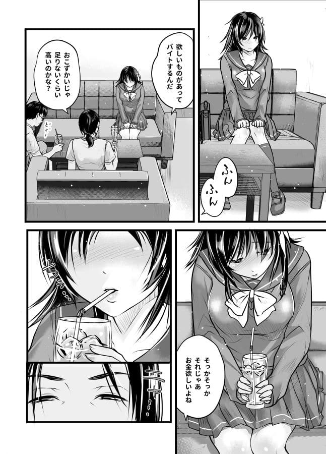 ペットショップで働いたら私がペットになりました。 サンプル 1