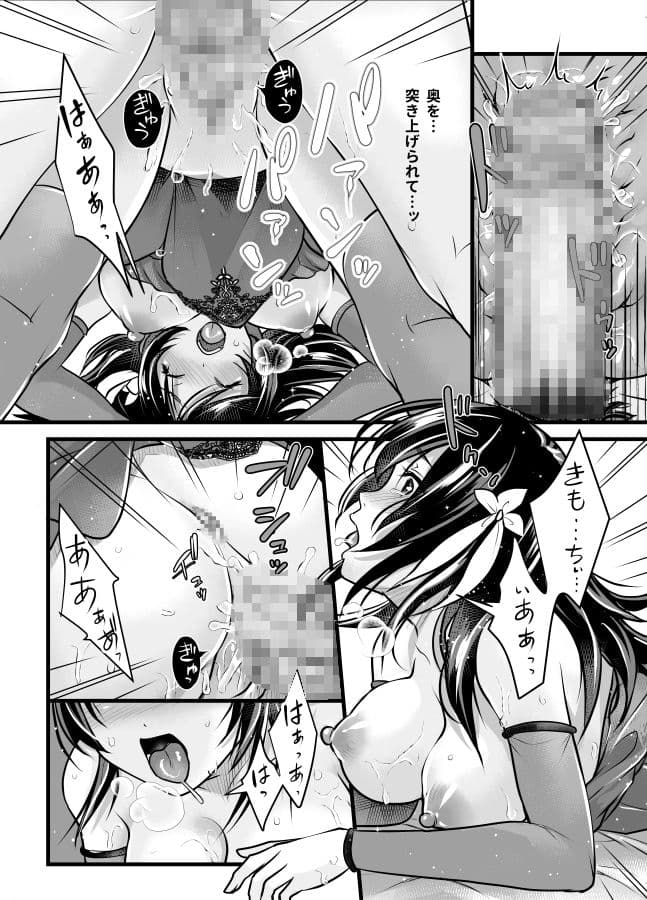 ペットショップで働いたら私がペットになりました。 サンプル 5