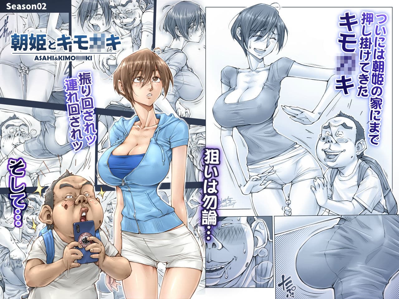 おっぱいおっきいお姉ちゃんと サンプル 2