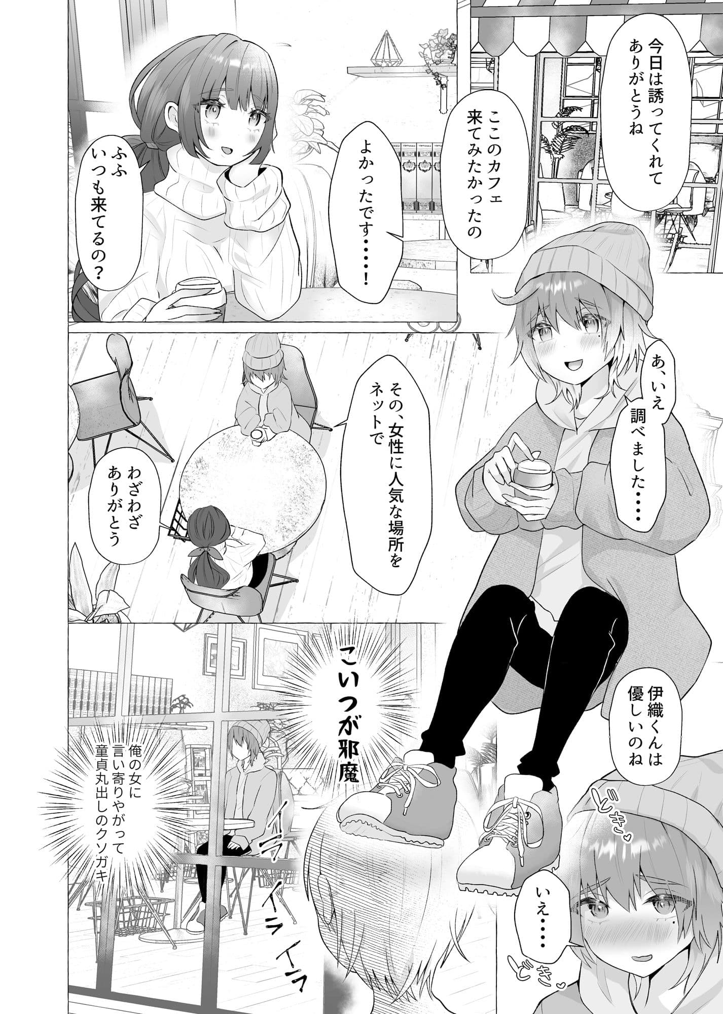 ずっと元カレの前でセックスをしよう サンプル 1
