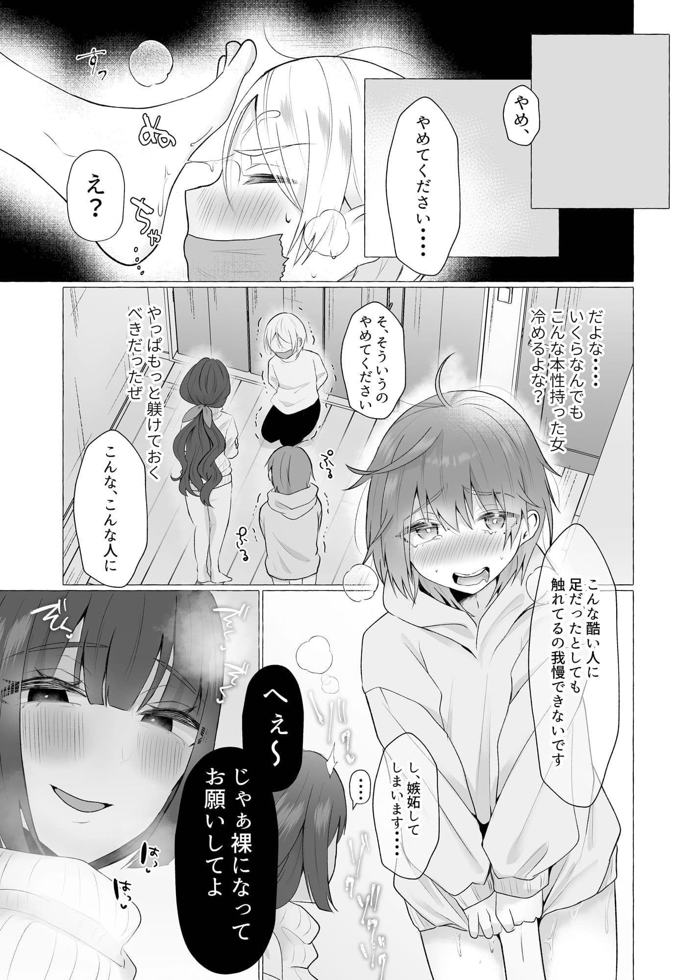 ずっと元カレの前でセックスをしよう サンプル 5