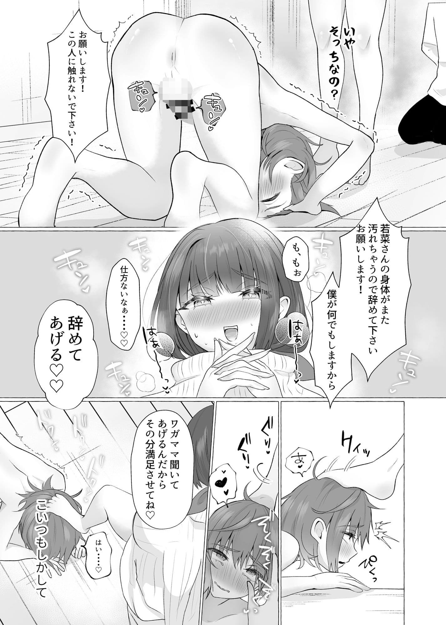 ずっと元カレの前でセックスをしよう サンプル 6