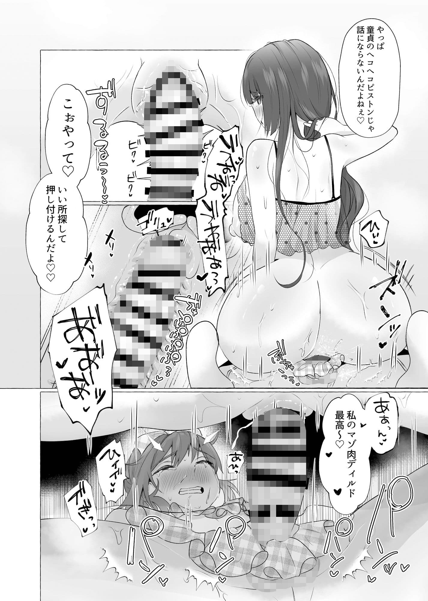 ずっと元カレの前でセックスをしよう サンプル 8