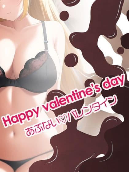 ルナ先生のあぶないバレンタイン・の巻 サンプル 1
