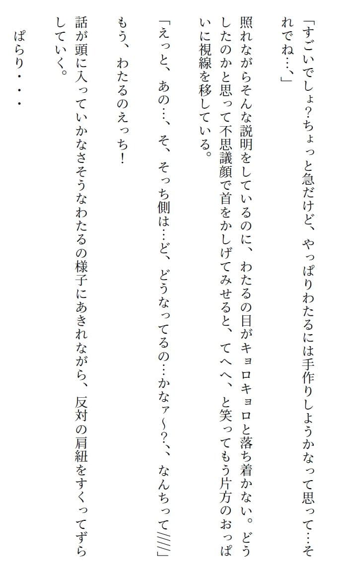 ルナ先生のあぶないバレンタイン・の巻 サンプル 2