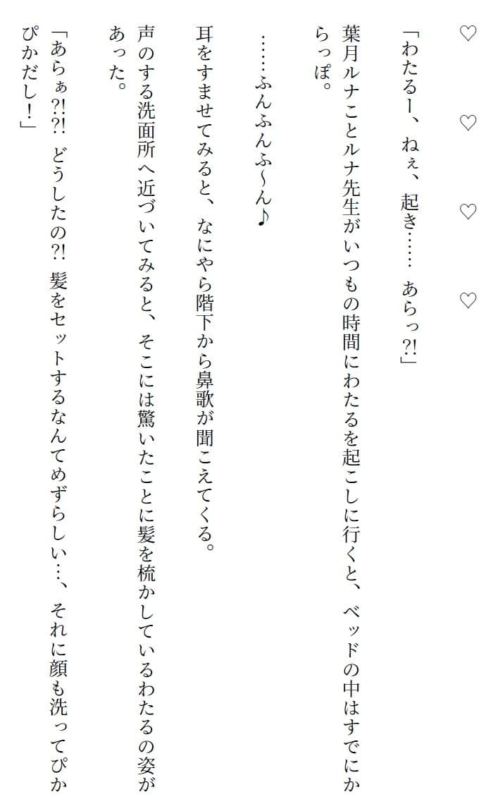 ルナ先生のあぶないバレンタイン・の巻 サンプル 3