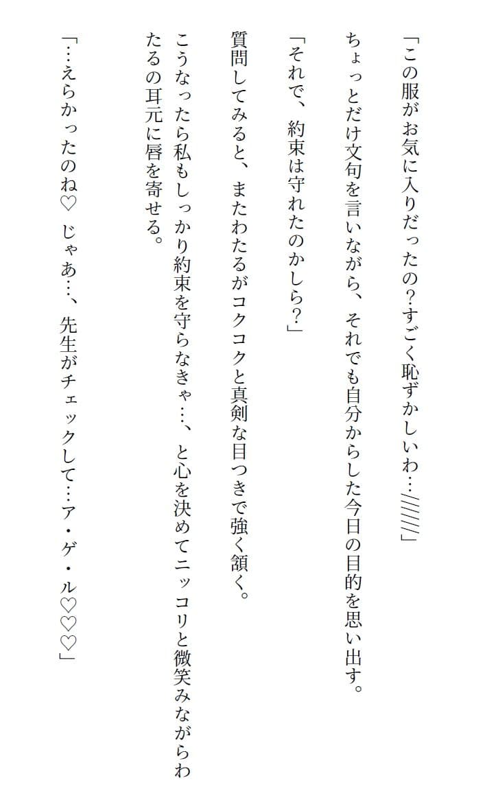 ルナ先生のあぶないバレンタイン・の巻 サンプル 4