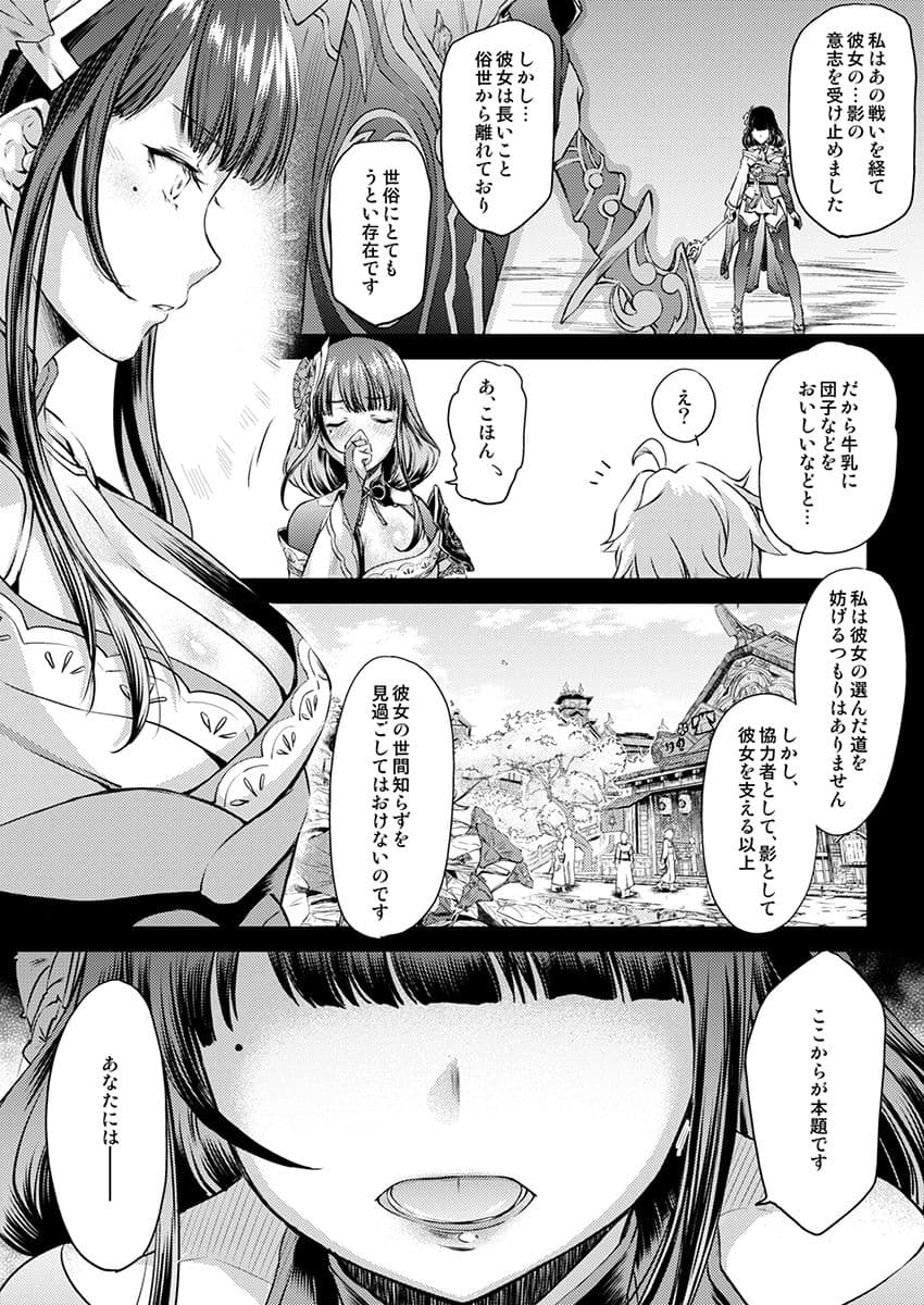 蕾-つぼみ- サンプル 1