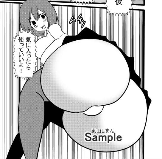 ぷりっぷりの極上美尻にドローっと濃厚ぶっかけ学園2 サンプル 1