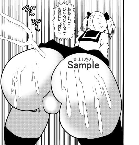 ぷりっぷりの極上美尻にドローっと濃厚ぶっかけ学園2 サンプル 4