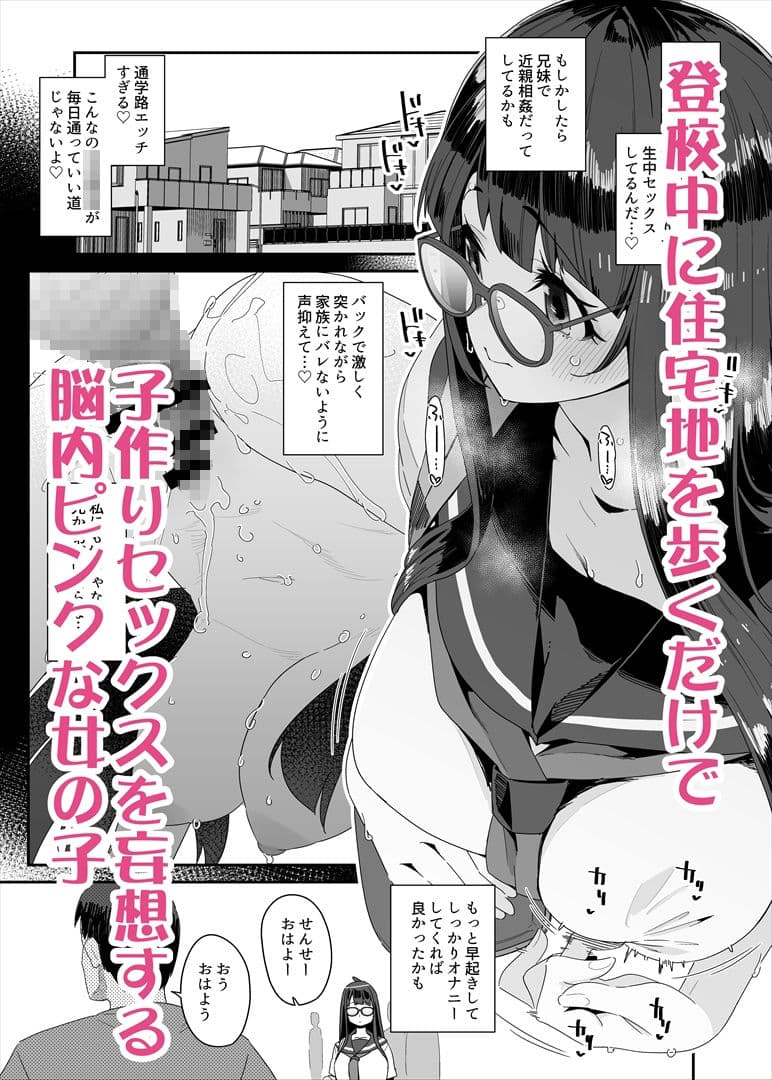 ドスケベ巨乳J■が校内オナニーする話 サンプル 1